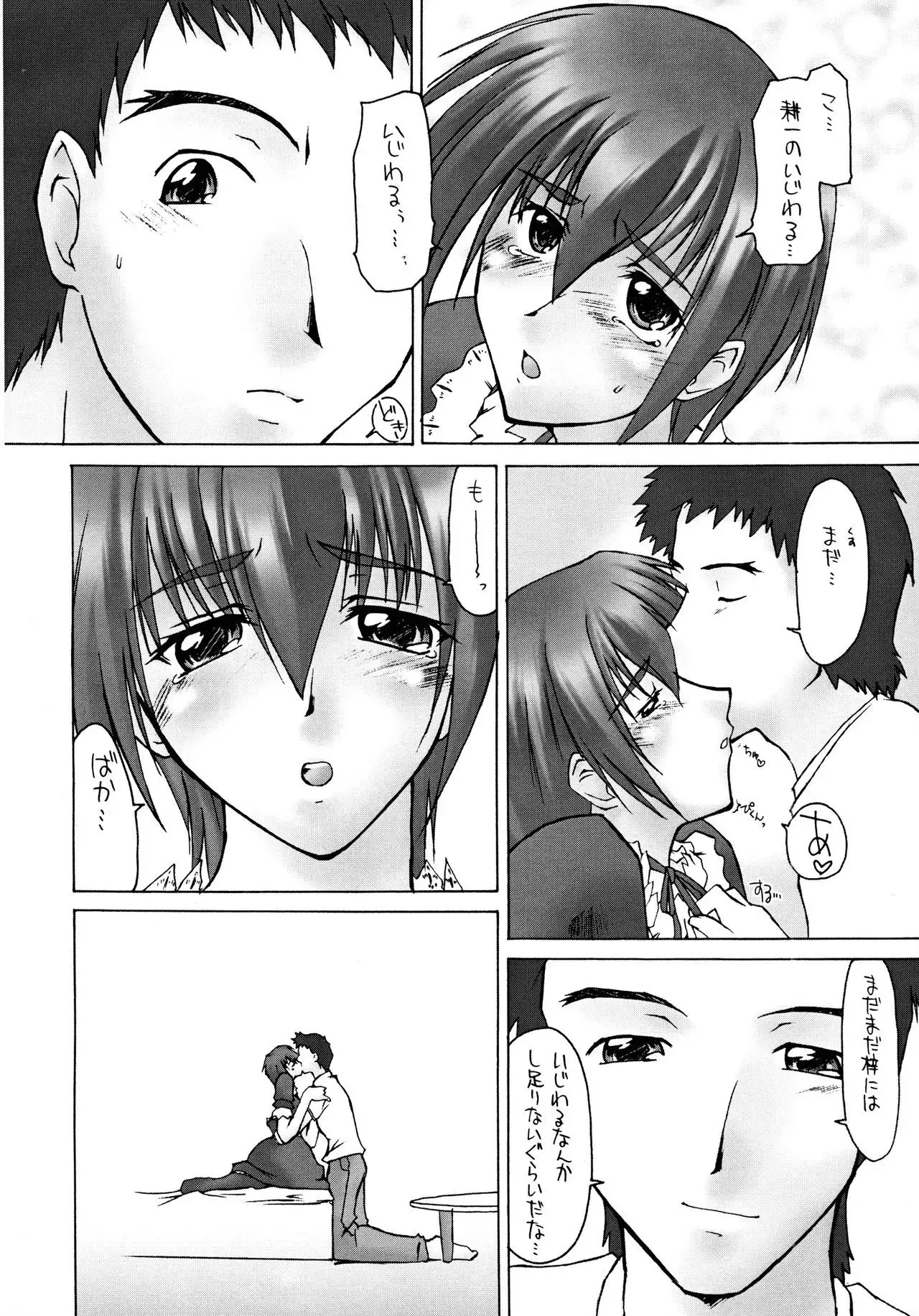 Catalpa's Emotions: the first volume