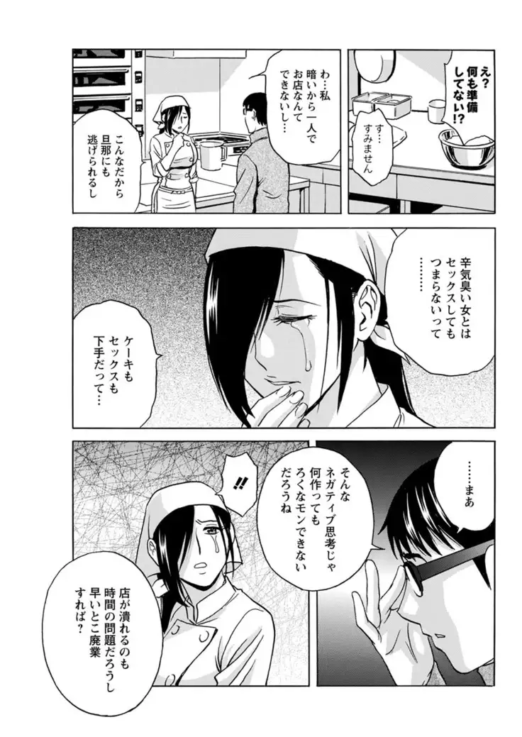 Yurase Bikyonyuu! Hataraku J-Cup Ch. 1-6
