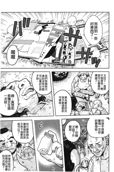 Hakozume Shoujo | 裝箱X少女