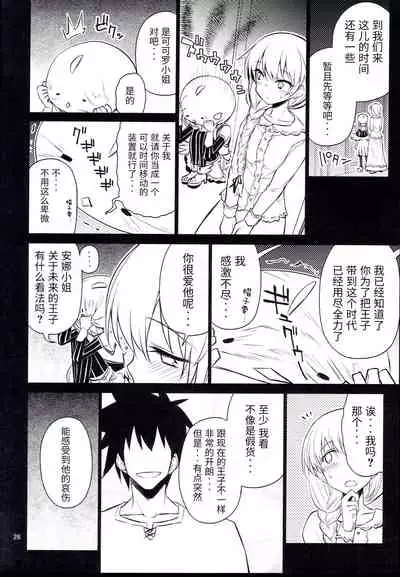 (C96) [Hitotosensou (Hitotose Rin)] Anna Tore 7 (Sennen Sensou Aigis) [Chinese] [靴下汉化组]