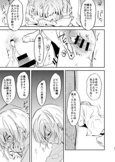 Dare mo Shiawase ni Naranai Hanashi