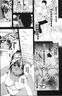 [Tenjiku Rounin] Kamitsu Chitai [Chinese]