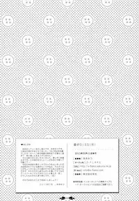 (C84) [S-FLAKE (Yukimitsu)] Ai ga GISSIRI - Love is crowded. (Dragon Ball Z)