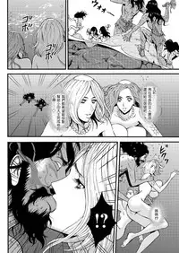 [Nagashima Chousuke] Kigenzen 10000 Nen no Ota | 史前一萬年的宅男 Ch. 19-25 [Chinese] [i751207個人漢化]