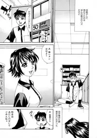 [Makibe Kataru] E.R.O.