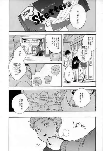 [Katamusubi] So much water so close to home (South Park)