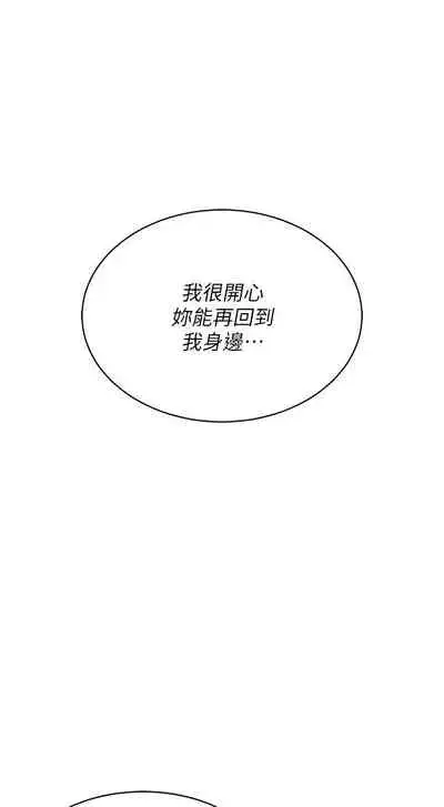 [HOYA&朴敏]交換遊戲 (交换游戏 wife swap game)_第四部分