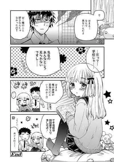 セーラー服と独占CHU【FANZA限定特典付き】