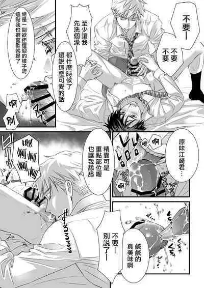 [Sayo Shigure (MIZUKI)] Tsuyudaku Ryman Monzetsu Heaven -Nureta LoveHo Hen- | 多汁小美人的快感天堂 —春潮翻涌爱情旅馆篇— [Chinese] [冒险者公会] [Digital]