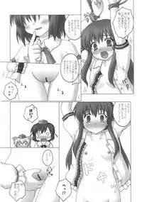 (C76) [Newtype Kenkyuujo (Kotowari)] Fuujin Hishou Re・ACT (Touhou Project)