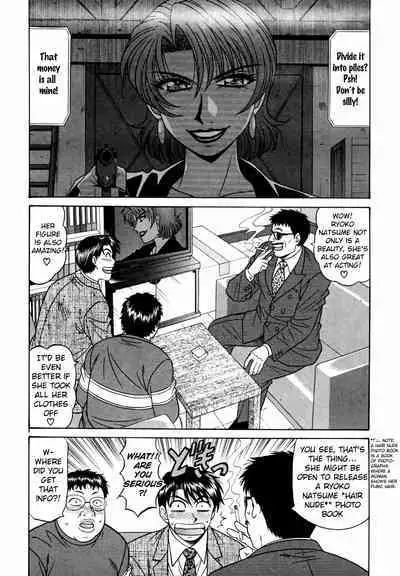 Caster Natsume Reiko no Yuuwaku Vol. 3 Ch.1-4