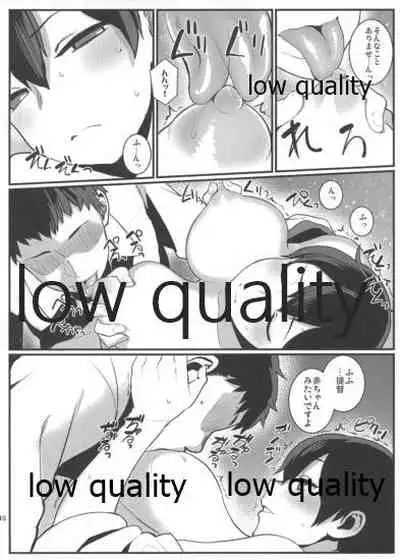 加賀さんと提督がらぶらぶ夜戦するだけの本。