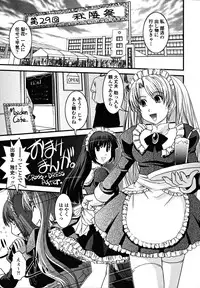 [Ikuya Daikokudou] Shitai! Kisetai!? Nugasetai!!