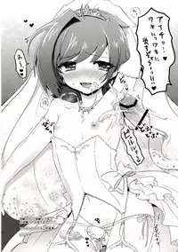 (C89) [downbeat (Kirimoto Yuuji)] Oyome-san Aichi to Hitobanjuu (Cardfight!! Vanguard) [Chinese] [空想少年汉化]