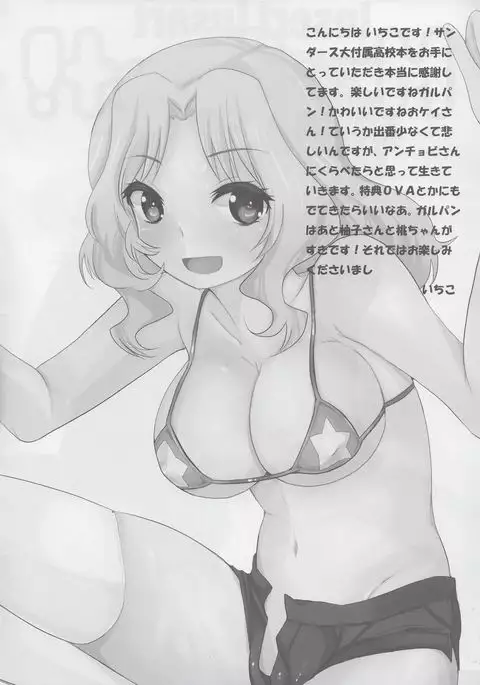 Insert , Insert me & Shot!