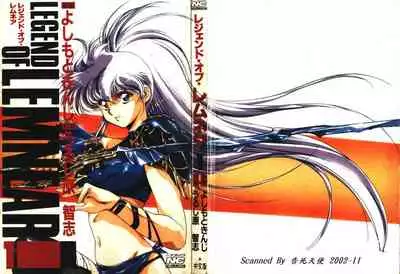 Satoshi urushihara ~Legend of Lemnear: Jet Black Wings of Valkisas