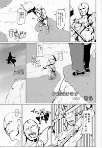 (C92) [Marunomare (Various)] Pure Nomi Kiwami