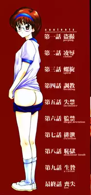 [Masakado Tsukasa] Dorei Shoujo Shino