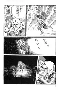 [Koike Kazuo, Kojima Goseki] Hanzou no Mon Vol.14