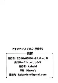 (Futaket 6) [Bellissima (kabaki)] OTOMECHINKO Vol. 0 (Junbigou)