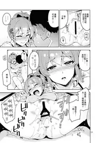 (C90) [ReDrop (Miyamoto Smoke, Otsumami)] Cinderella, LiPPS Service (THE IDOLM@STER CINDERELLA GIRLS) [Chinese] [无毒汉化组]