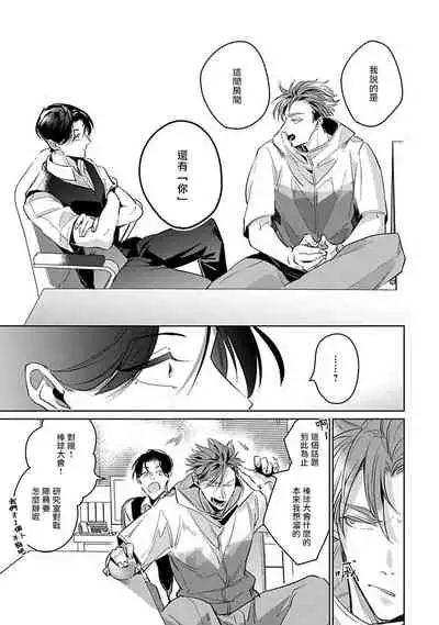 [Tonoka Mottasu] Ore no Seito wa Kawaikunai | 我的学生一点也不可爱 本篇 + 推特加笔 [Chinese] [冒险者公会] [Digital] [完结]