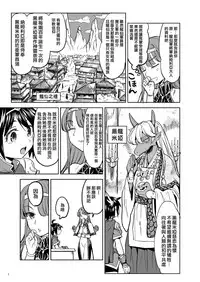 Onna Yuusha ni Tensei Shitara Mazoku no Tsuma ga 5-nin mo Irurashii 2 | 我轉生成爲女勇者后魔族的妻子居然有5人 2