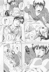 [Arou Rei] Nurse no Hanazono (Here is Nurse's Paradise!) vol2