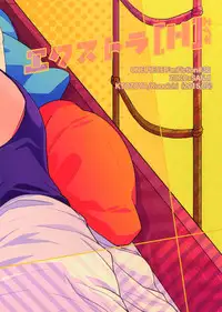 (SUPER24) [Kyozoya (Kunoichi)] Extra [H] (One Piece)