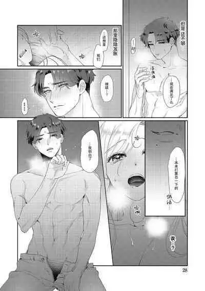 [Takenaka Yukari] Ecchi na Konishi-san to InChara na Uchida-san no Shanai Renai Jijou ~Jimi na Keiri Danshi no Karada wa XL Size de Gaten nami!?~ | 涩涩小姐小西和阴郁先生内田的社内恋爱故事 1 [Chinese] [莉赛特汉化组]