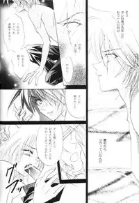 [Dobuita Street (Katsuki Mana)] Strike Back of Psyco (Naruto)