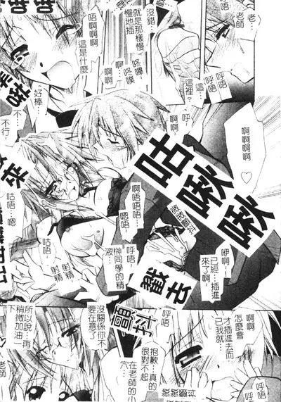 [Parfait] Tell me Ch. 1-10 [Chinese]