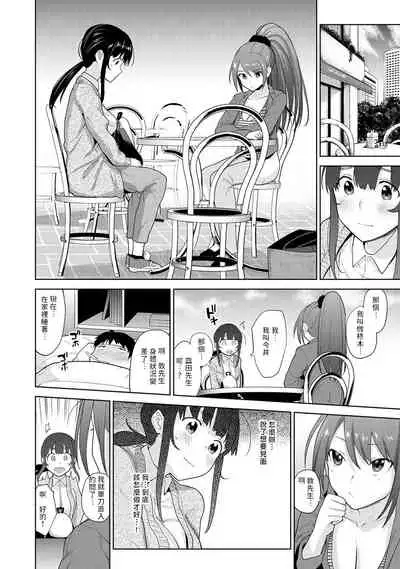 [Azuse] Erohon o Sutetara Konoko ga Tsurechatta!? Ch. 7-23 [Chinese] [禁漫漢化組]