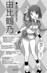 [Tanpopo (Anshin Mama)] 夏コミで配布したマギアレコードの本 (Magia Record: Mahou Shoujo Madoka☆Magica Gaiden)