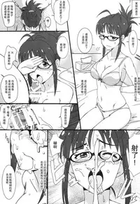 (C86) [Dashigara 100% (Minpei Ichigo)] Perfect communication (THE IDOLM@STER) [Chinese] [瓜皮汉化]