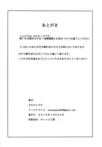 (C95) [Satakin TV (Sataking)] Shimamuu to Ichaicha Suru Hon. (THE IDOLM@STER CINDERELLA GIRLS)