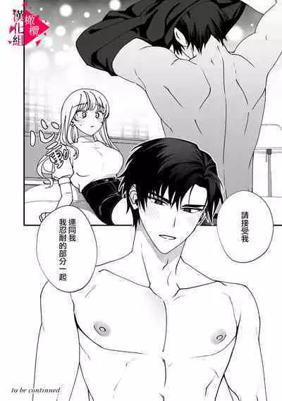 [Mashiro Shiroiro] Minami Sanpai wa Mousou yori Ecchi de Zetsurin~01-06 | 南前辈比妄想中更加情色绝伦~01-06[Chinese] [橄榄汉化组]