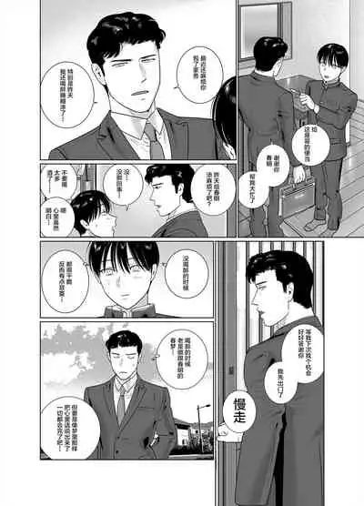 [Inumiso] Yome-kei DK Haruaki-kun [Chinese] [不咕鸟汉化组] [Digital]