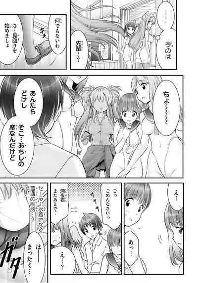 Yoru Baku Yoake Kyoku Ch. 1-8