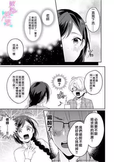 [Umou] Jounetsu to Kaite Seiyoku to Yomu1-6 | 写作热情读作情欲 1-6 [Chinese] [橄榄汉化组]