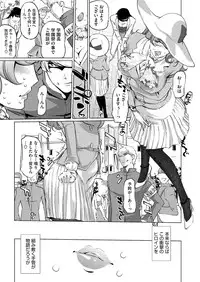 [Clone Ningen] 17 Cap.1-6 Extra Cap.3.5