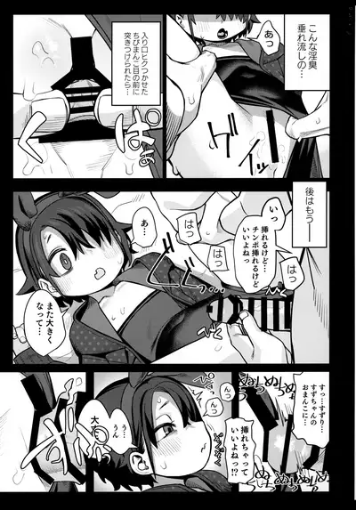 Miyazen no Uchinoko Bon 2021 Fuyu