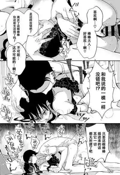 [Achumuchi] Saijaku Gal wa Ikizurai! - The weakest pussy is hard to go.ch.1-6 [Chinese] [战栗的玻璃棒汉化] [Ongoing]