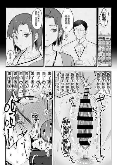 [Sukebe Hatsudensho (Hatsuden Pengin)] Cool-kei Toshiue BariCare Kanojo Songen Hakai Wakan [Chinese] [死兆修会] [Digital]