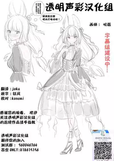 [Asamitsu Fumi] Josei Senyou no Ano Hako (L Girls -Love Girls- 01) [Chinese] [透明声彩汉化]