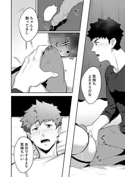 xx Denakatta dou shiyou!?