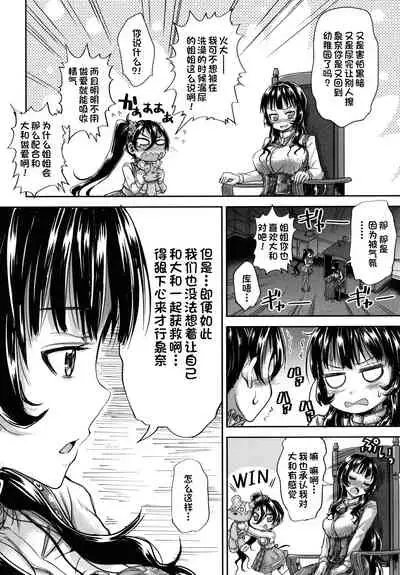 Kono yashikide wa〈zenhen〉