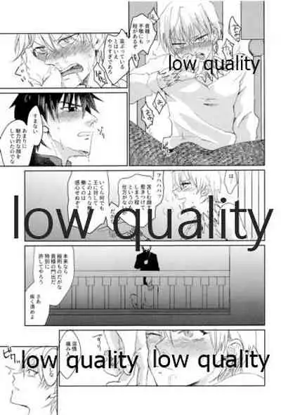 (Super ROOT4to5 2018) [ちこつ (及川)] Beautiful Dirt (Fate/Zero)