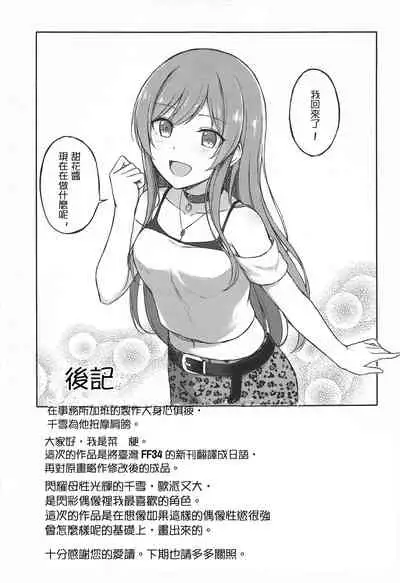 Producer Zangyouchuu