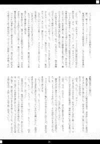 (C76) [Sakuraminto (Kanemaru, Warning)] Mahou Shoujo Doumei! 3 (Mahou Shoujo Lyrical Nanoha)